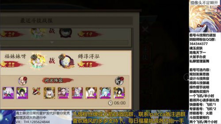 随风：快乐斗技，Best斗技 2020-07-08 21点场