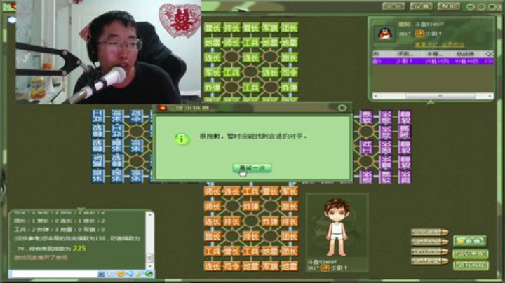 弘农君发布了一个斗鱼视频2020-07-10