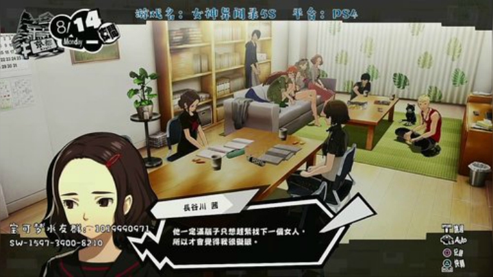 P5S札幌篇完结 2020-07-08 22点场