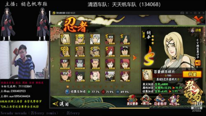 有问必答的男人！ 2020-07-10 00点场