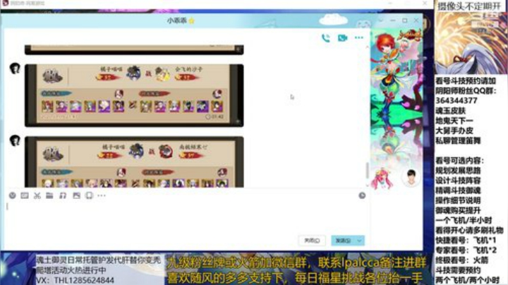 随风：快乐斗技，Best斗技 2020-07-09 21点场