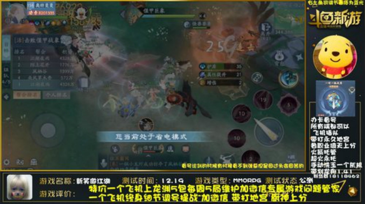 新笑傲 全职细节调号倚天龙渊 榜一在线 2020-07-07 18点场