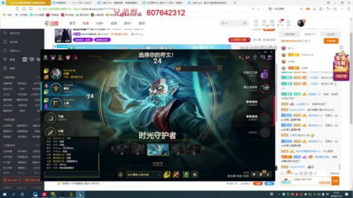 峡谷冲第一 6717704 2020-07-10 20点场