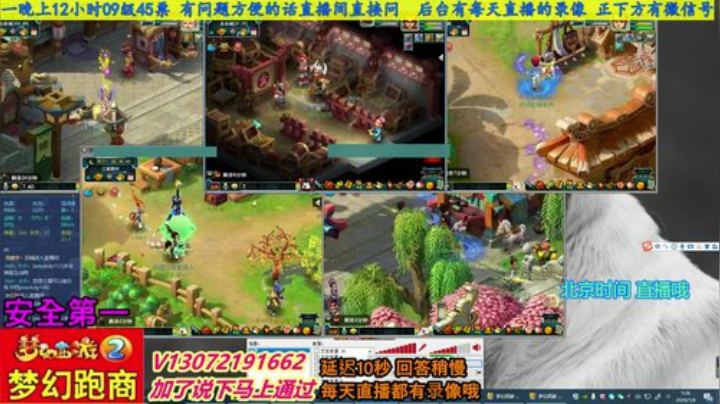 小龙跑商 一晚50票 2020-07-09 04点场