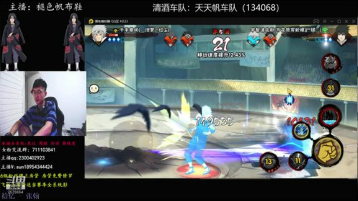 有问必答的男人！ 2020-07-08 20点场