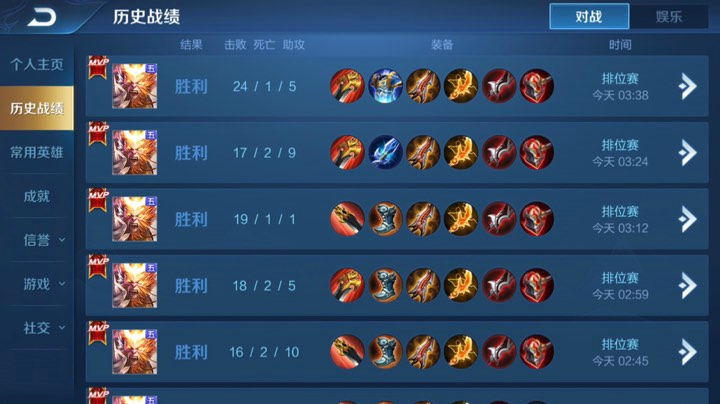 五排带粉连胜屠杀