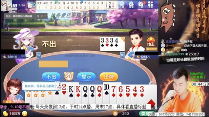 录像9-10号不播，去医院 2020-07-09 22点场