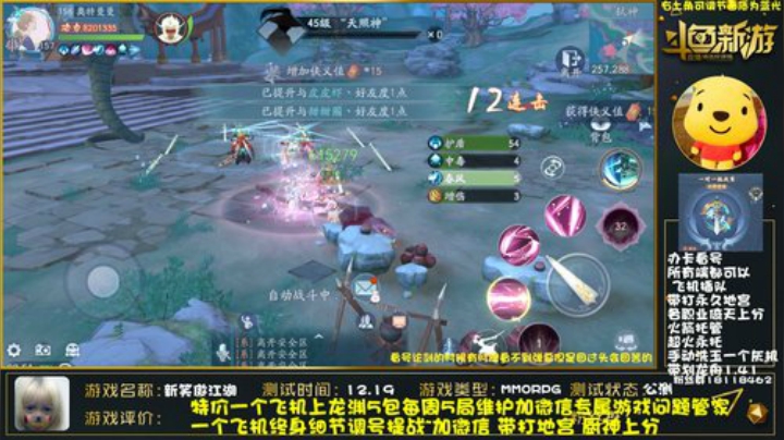 新笑傲 全职细节调号倚天龙渊 榜一在线 2020-07-08 22点场