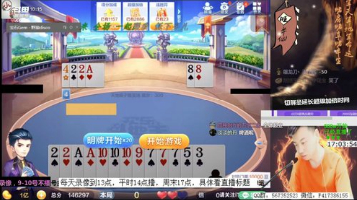 录像9-10号不播，去医院 2020-07-10 00点场