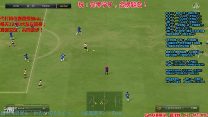 快乐足球的代表！. 2020-07-09 19点场