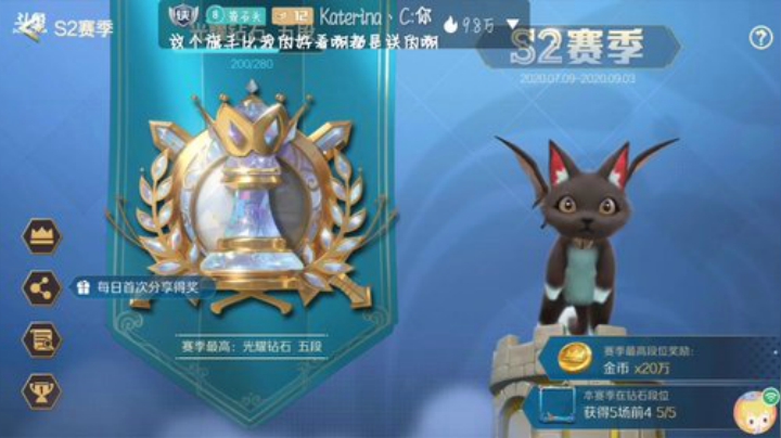 船新版本s2上分 2020-07-11 17点场