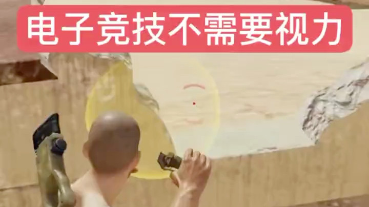 电子竞技
