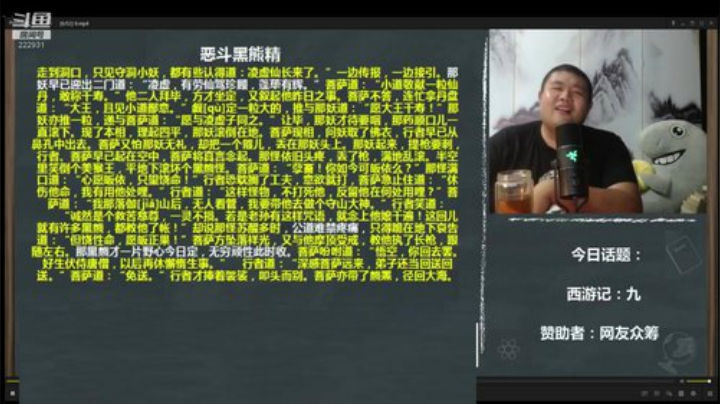 户外遛狗王飞哥发布了一个斗鱼视频2020-07-11