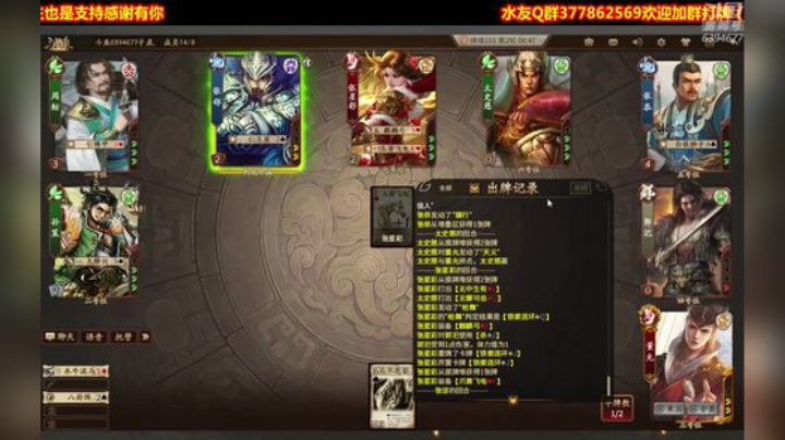 三国杀十周年7.18线下嘉年华 2020-07-10 21点场