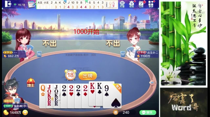 免费追梦免费上分 2020-07-11 14点场
