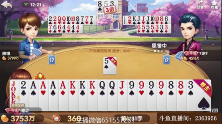 1不洗牌：底牌翻三倍，农民激烈反抗，能否扭转战局呢