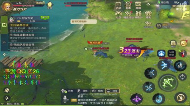 ❤️龙之谷2❤️QQ区手游有车位 2020-07-10 18点场