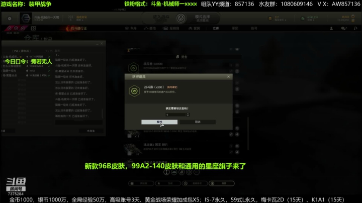 送：高级新手礼包，老兵回归礼，萌新导师！ 2020-07-10 22点场