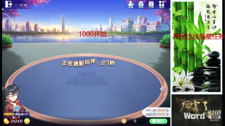 免费追梦免费上分 2020-07-11 16点场