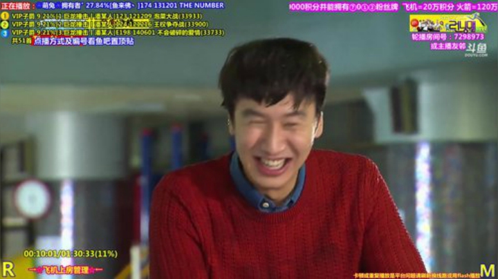 我在斗鱼看刘少丶7012直播一起看