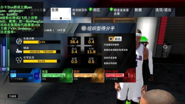 彭APeng：打打球~么么哒~ 2020-07-10 14点场