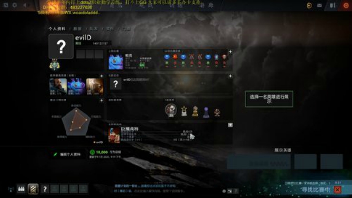 打dota2的第11天。 2020-07-10 17点场