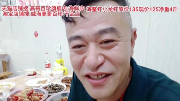 【潜江龙虾节】我们来啦 2020-07-10 23点场