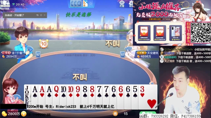 血赚老马2千万？？ 2020-07-11 20点场