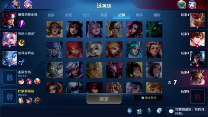 我在斗鱼看林蒙m直播王者荣耀