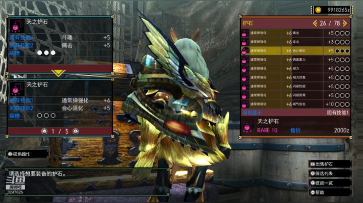 MHGU随便找点东西打打 2020-07-10 16点场