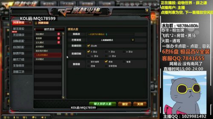 季南风：30人追击+跳跳乐 2020-07-05 19点场