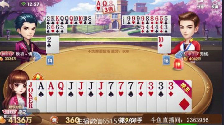 26不洗牌：势均力敌，下家农民激烈反抗，我能坚守地主的地盘吗？