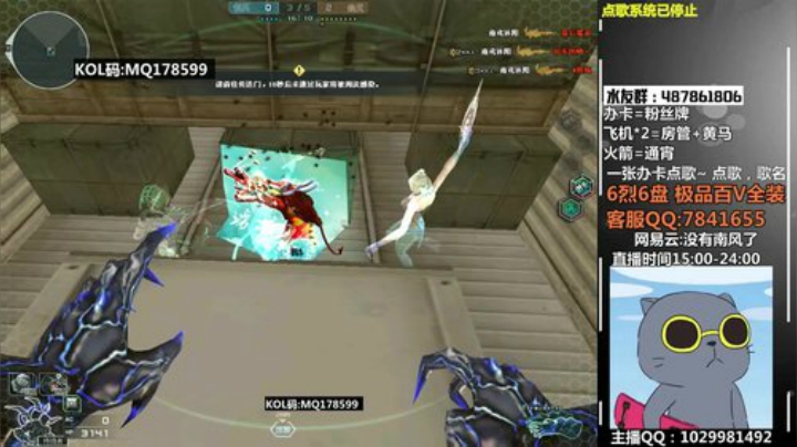 季南风：30人追击+跳跳乐 2020-07-05 21点场