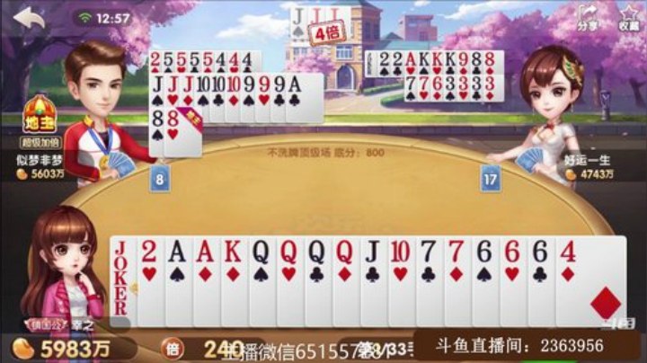 15不洗牌：底牌豹子翻4倍，地主超级加倍，看我们如何反抗地主的猛烈攻击！