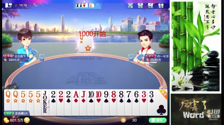 免费追梦免费上分 2020-07-11 12点场