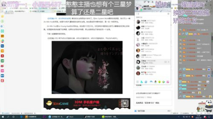 先保护一下主播吧！ 2020-07-09 21点场
