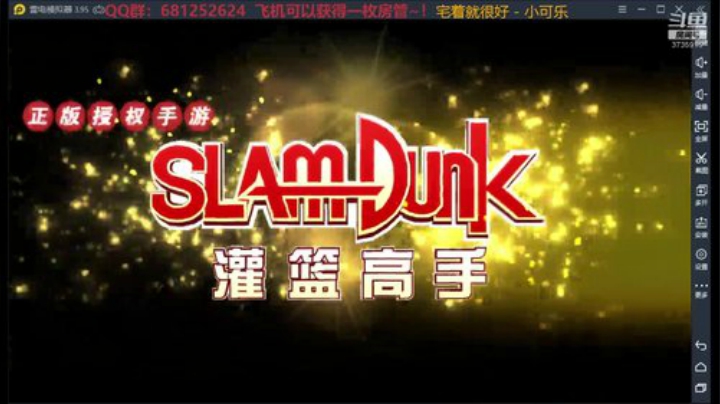 兄弟们，干起来！ 2020-07-06 23点场