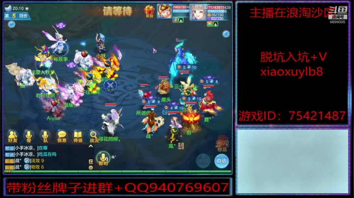 浪淘沙区的娱乐主播 2020-07-10 19点场