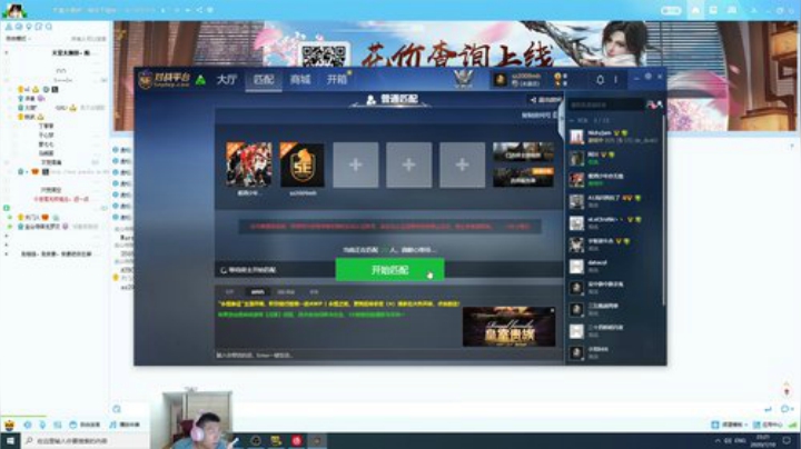 随便播会 测试网络 2020-07-10 22点场