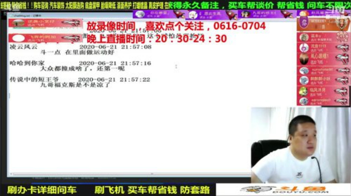 sxd小树发布了一个斗鱼视频2020-07-11