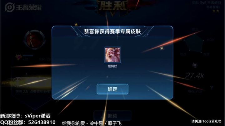 Q区先上个王者，再巅峰赛 2020-07-11 17点场