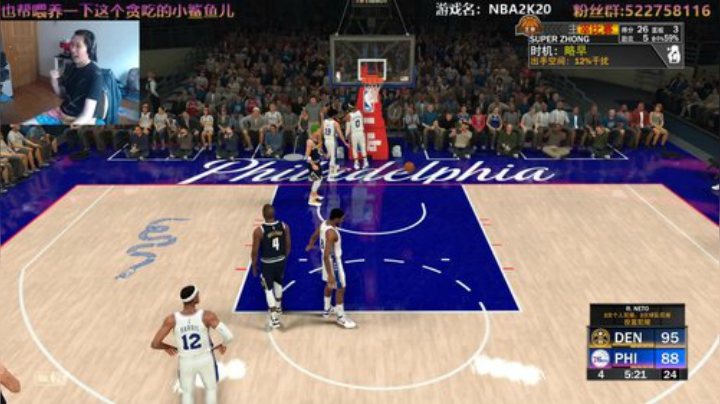 阿中：NBA 丹佛  为了开心而战 2020-07-11 16点场
