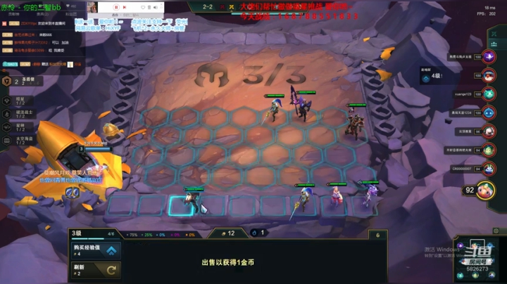 云顶之枪火/版本神辛德拉？ 2020-07-09 23点场