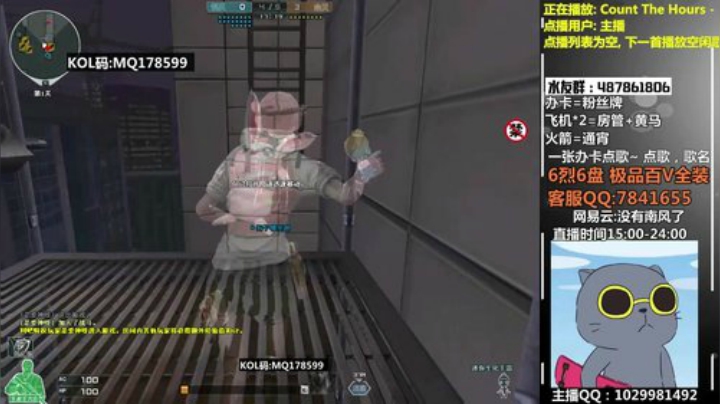 季南风：30人追击+跳跳乐 2020-07-05 17点场