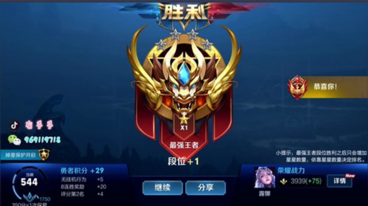 新版本露娜教学 第一天王者 2020-07-09 22点场