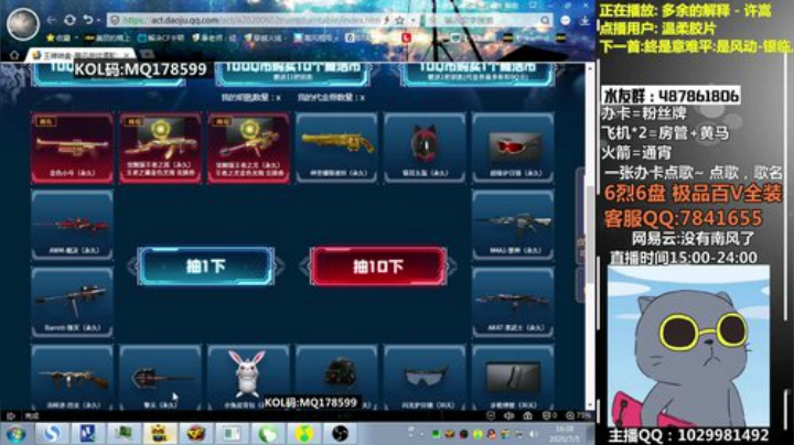 季南风：30人追击+跳跳乐 2020-07-05 15点场