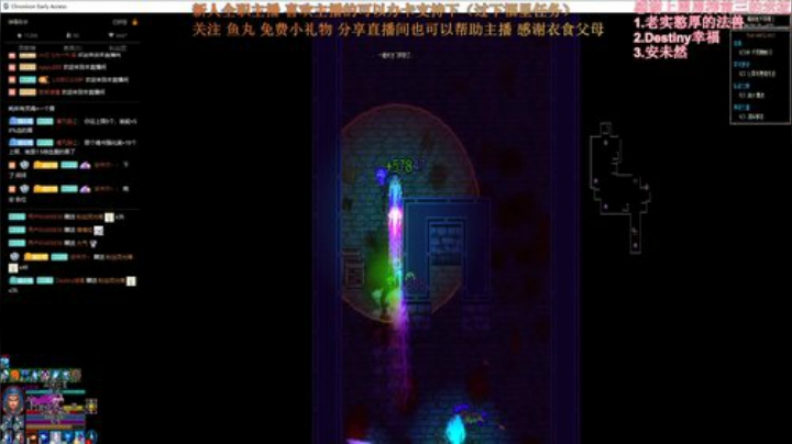 像素暗黑？年内最佳同类Chronicon 2020-07-09 23点场