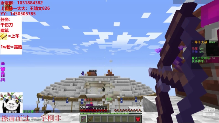 绵羊菌：再回拔刀剑 2020-07-11 15点场