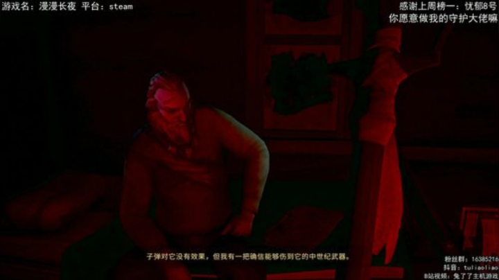 【漫漫长夜】：剧情模式最高难度 2020-07-07 19点场