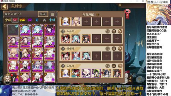 随风：快乐斗技，Best斗技 2020-07-10 21点场